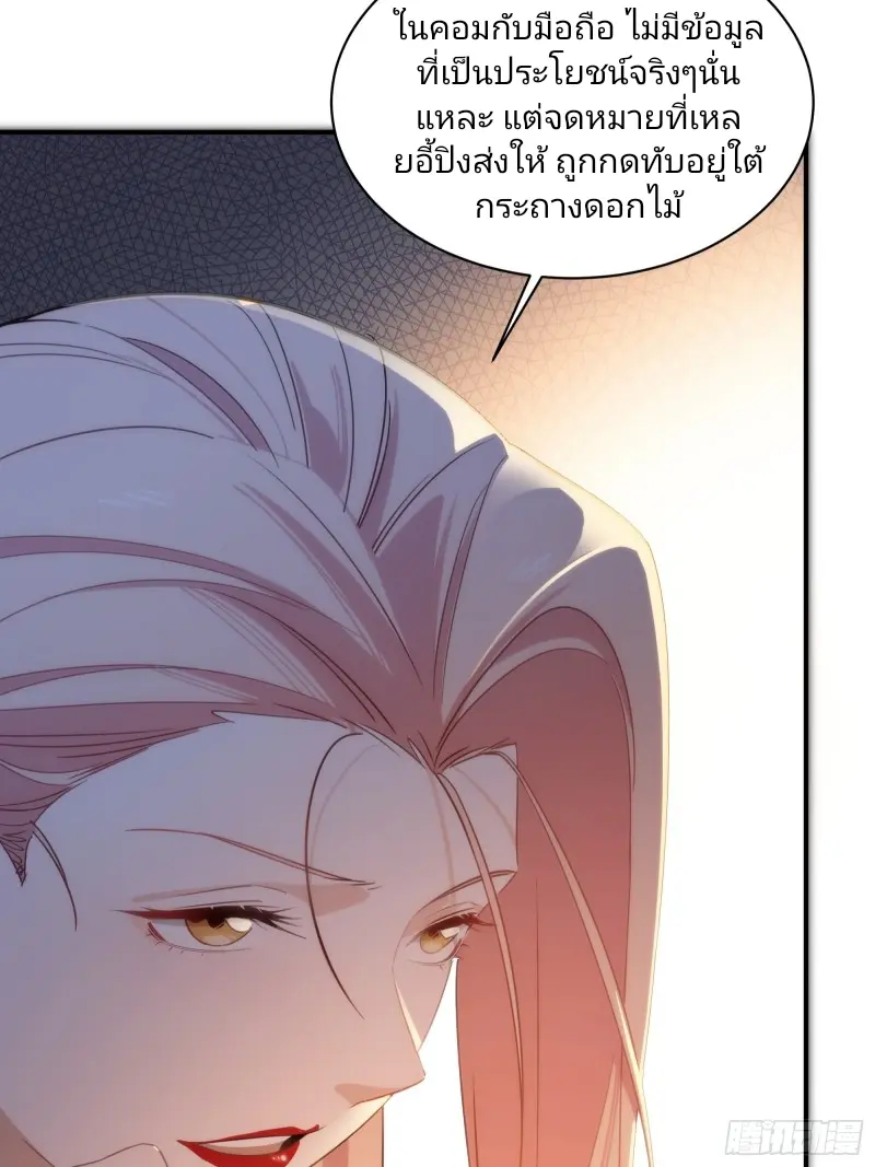 นักท่องแดนวิญญาณ ตอนที่ 2 หน้า 62