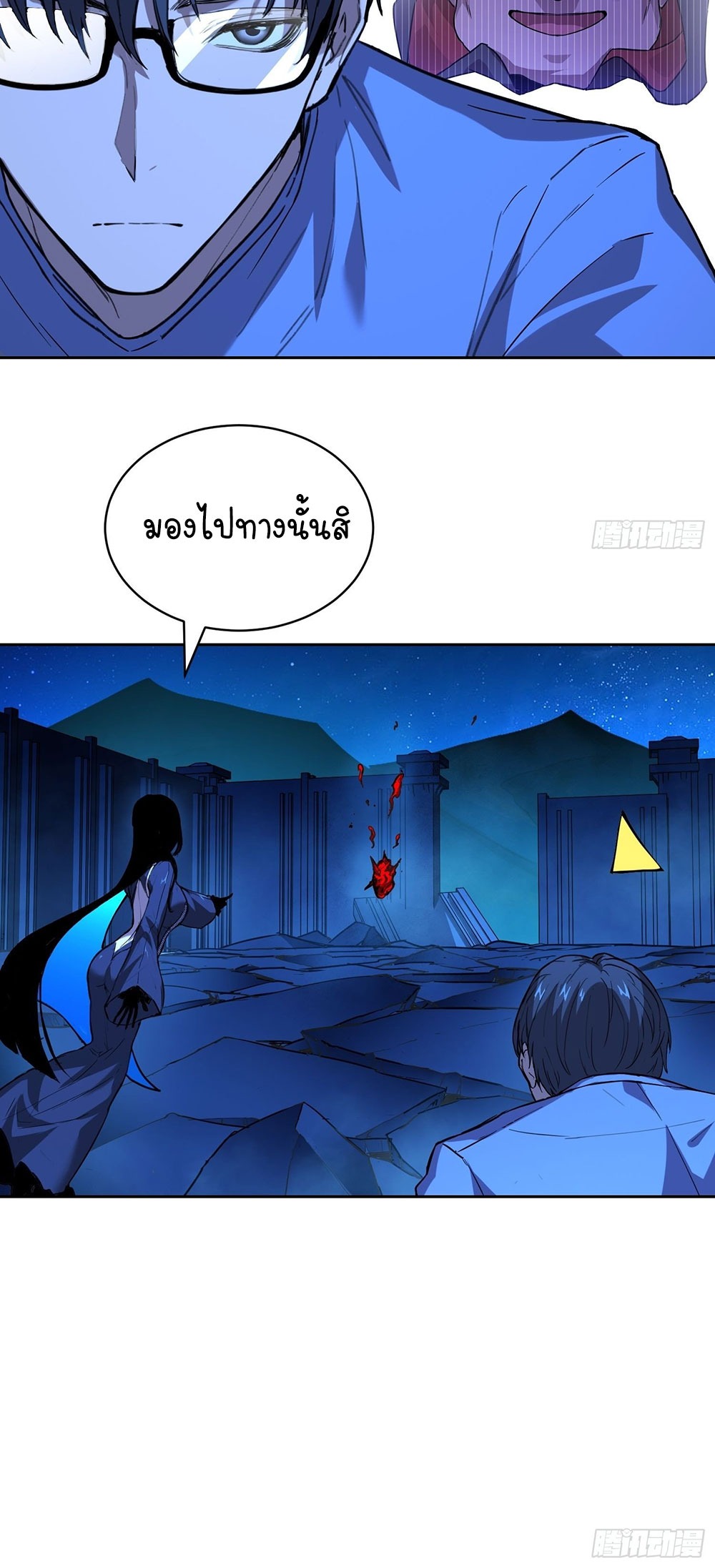 [Emo] Mood Disorder | โรคอารมณ์ คนคลั่งแดนวิปลาส ตอนที่ 21 หน้า 18