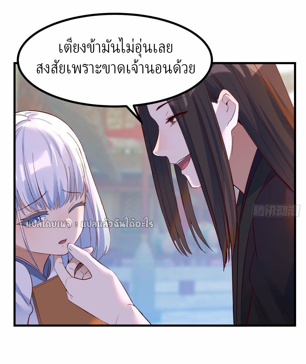 เกิดใหม่ทั้งทีมีเงินแค่เหรีญเดียว ตอนที่ 8 หน้า 12