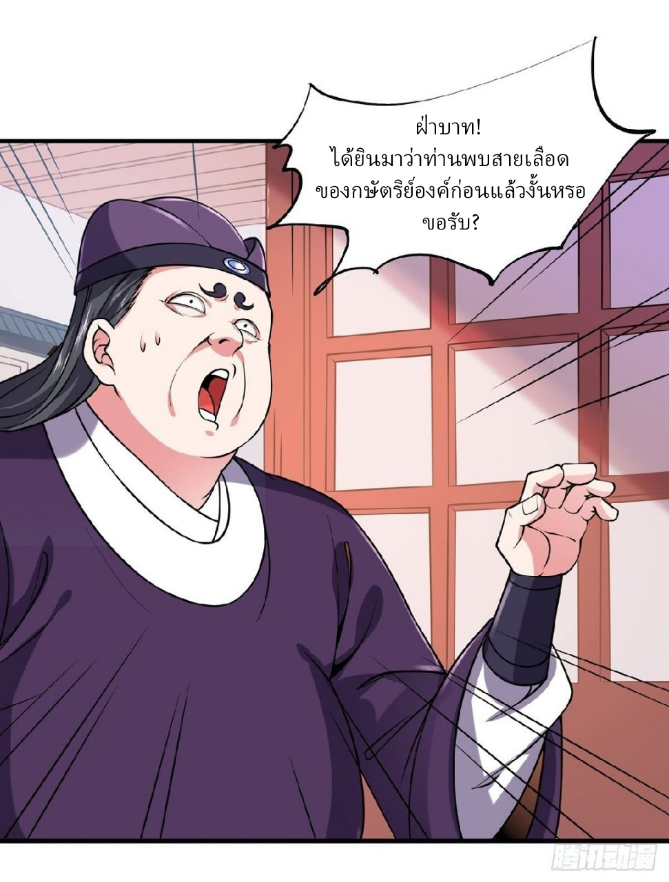 ฮาเร็มพระเอกเทพค้อนสายฟ้า ตอนที่ 22 หน้า 25