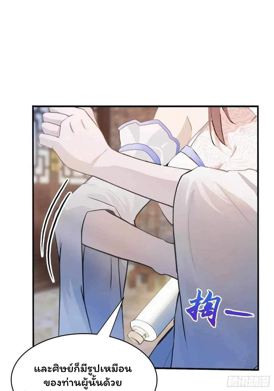 (ซ้ำกับบาทเดียว)ข้าคือปรมาจารย์ไร้เทียมทาน?ห๊ะไรนะ!!! ตอนที่ 11 หน้า 45