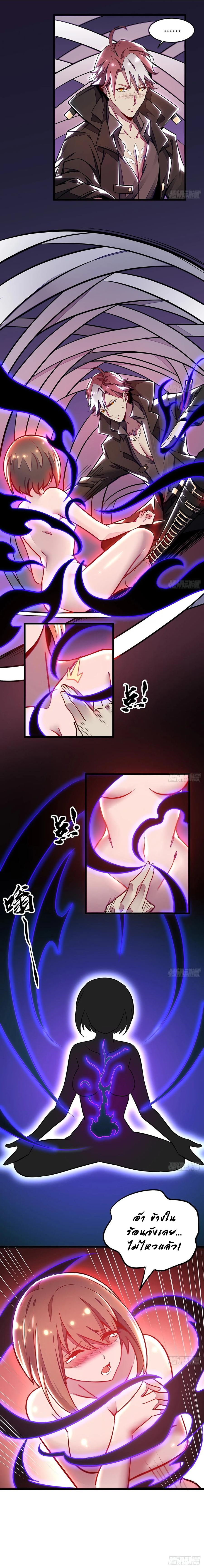 Undead King Beyond ตอนที่ 56 หน้า 8