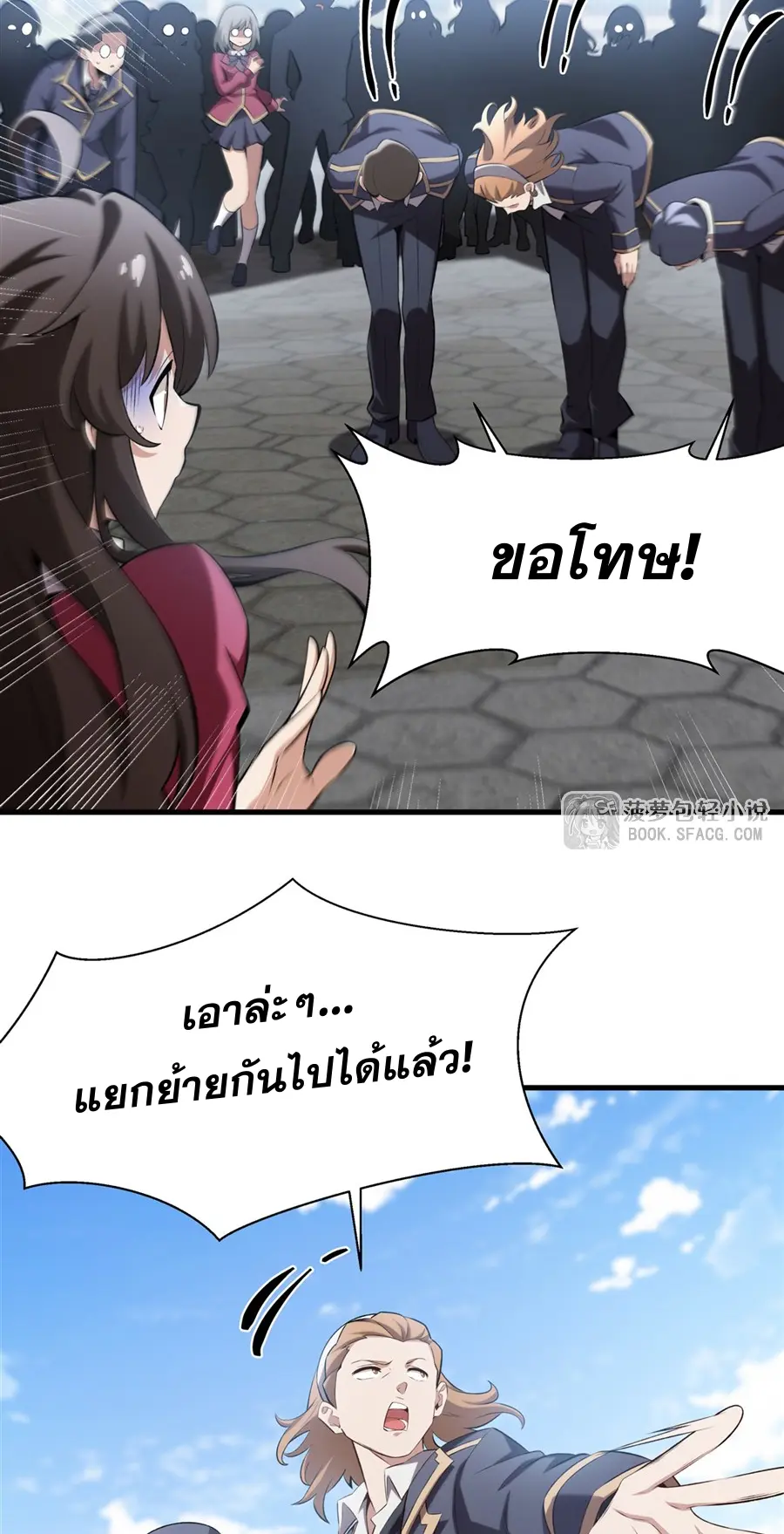 ตัวร้ายผมทองในนิยายตัวเอกหญิงสุดแกร่งก็อยากมีความสุข ตอนที่ 42 หน้า 22