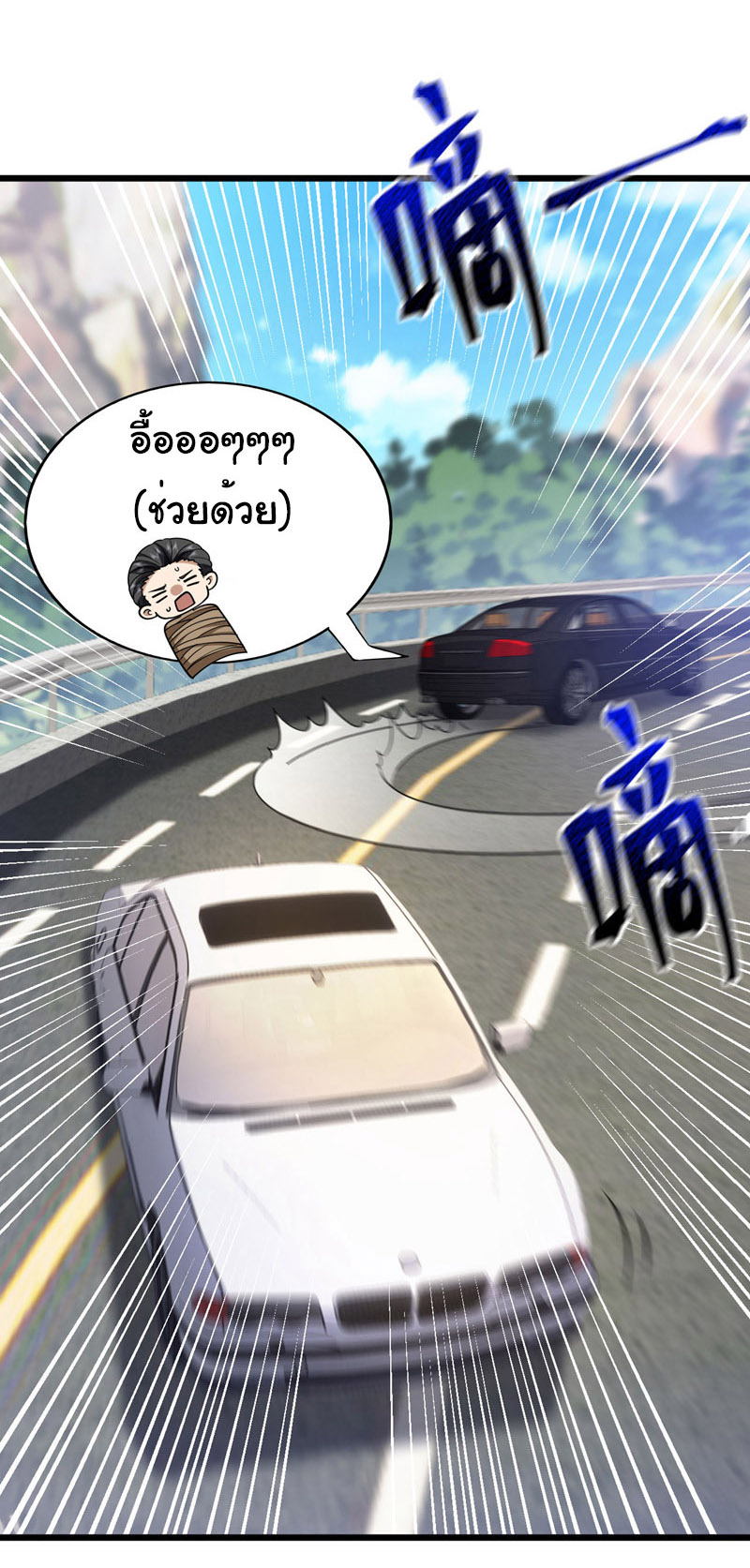 Chu Chen, the trash son-in-law ตอนที่ 96 หน้า 15