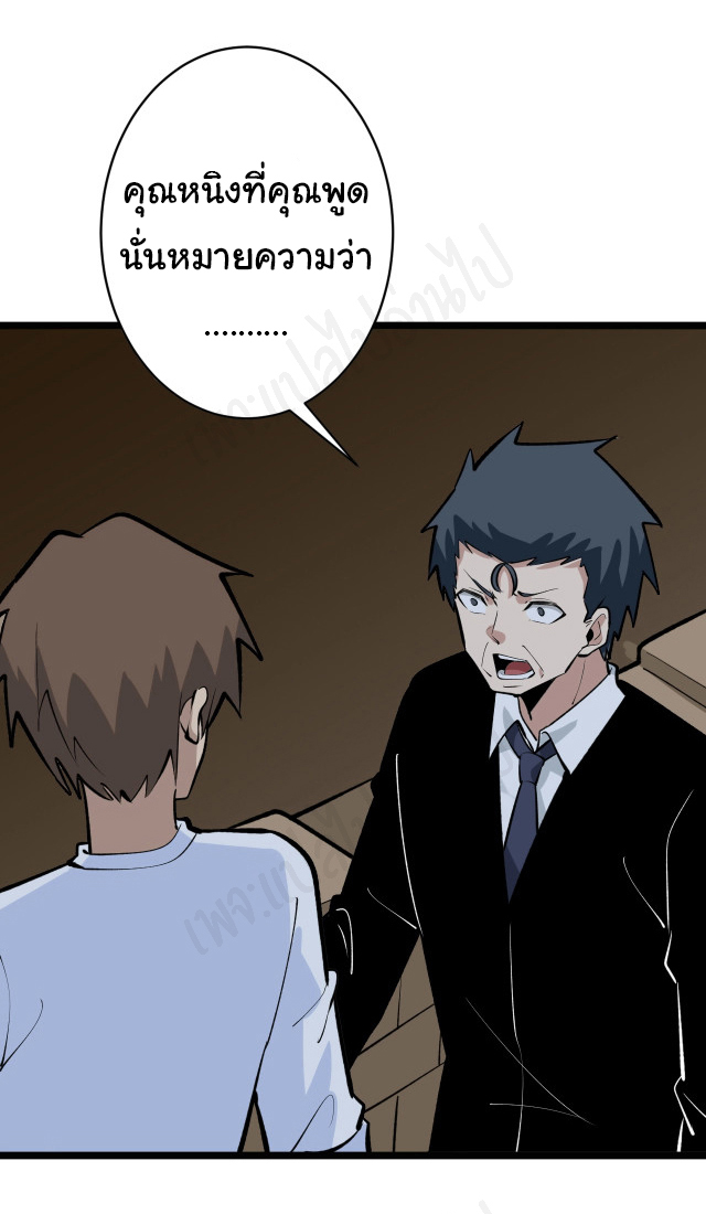 Sanjie Taobao Store ระบบร้านค้าเทพเจ้า ตอนที่ 173 หน้า 17