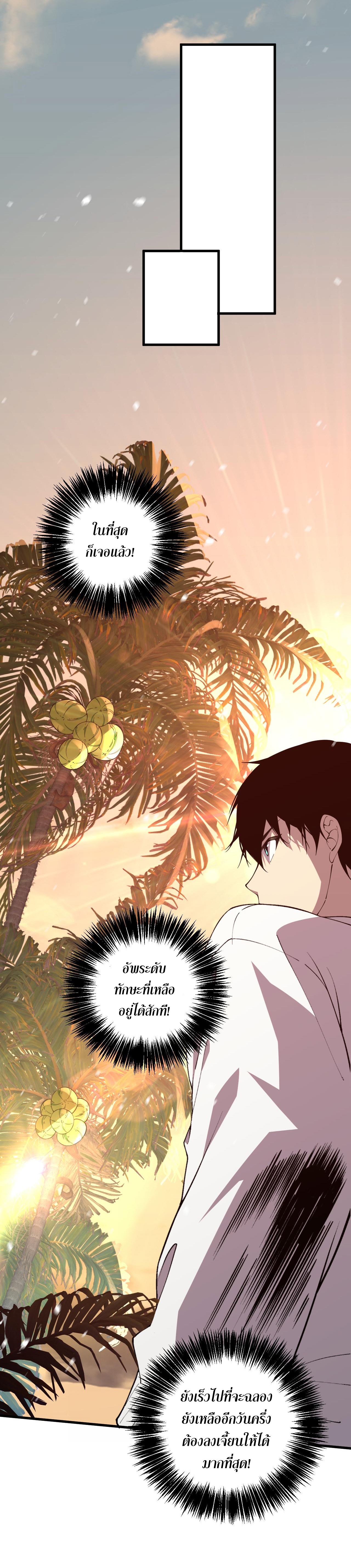 เนโครแมนเซอร์! ฉันคือภัยพิบัติล้างโลก! ตอนที่ 31 หน้า 27