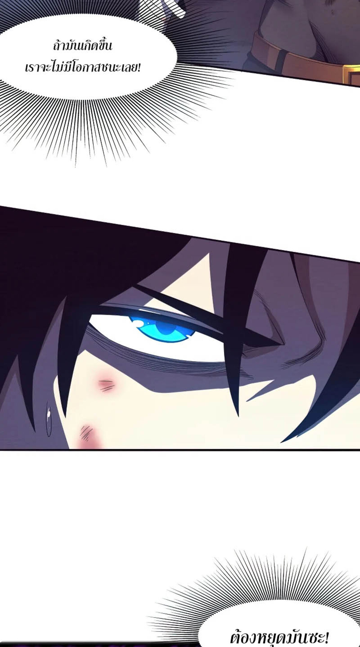 The Frenzy Of Evolution ตอนที่ 40 หน้า 22