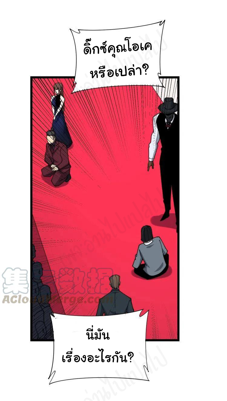 Bad Hand Witch Doctor สุดยอดพ่อมดหมอผี ตอนที่ 196 หน้า 11