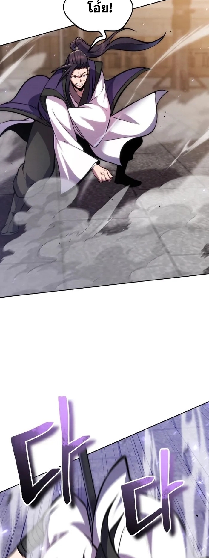 การหวนคืนของศิษย์ราชันแห่งยุทธภพ ตอนที่ 10 หน้า 64