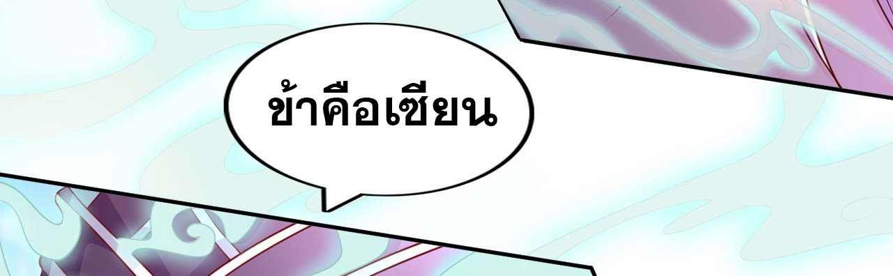 อาจารย์ของผม โคตรจะเทพ (My Master Is A God Of Cultivators) จบ ตอนที่ 1 หน้า 12