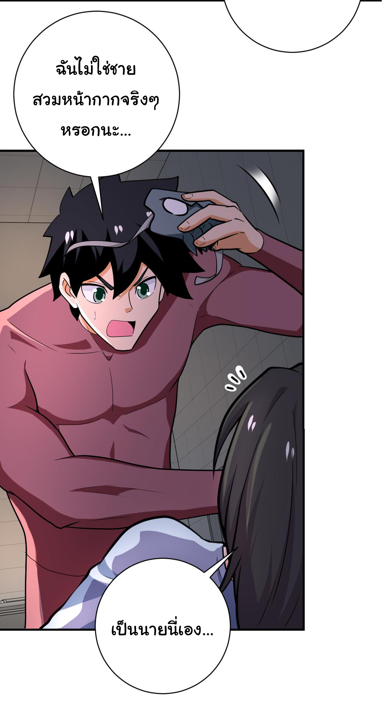 Apocalyptic Super System ตอนที่ 287 หน้า 22