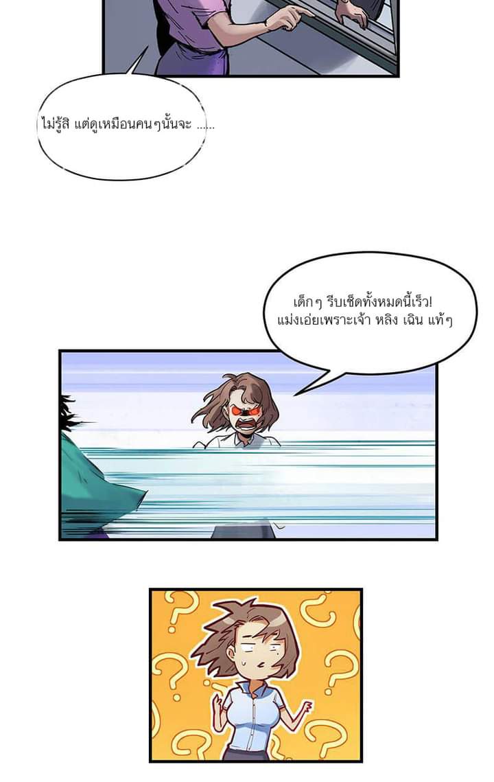 Villain Initialization ตอนที่ 4 หน้า 34