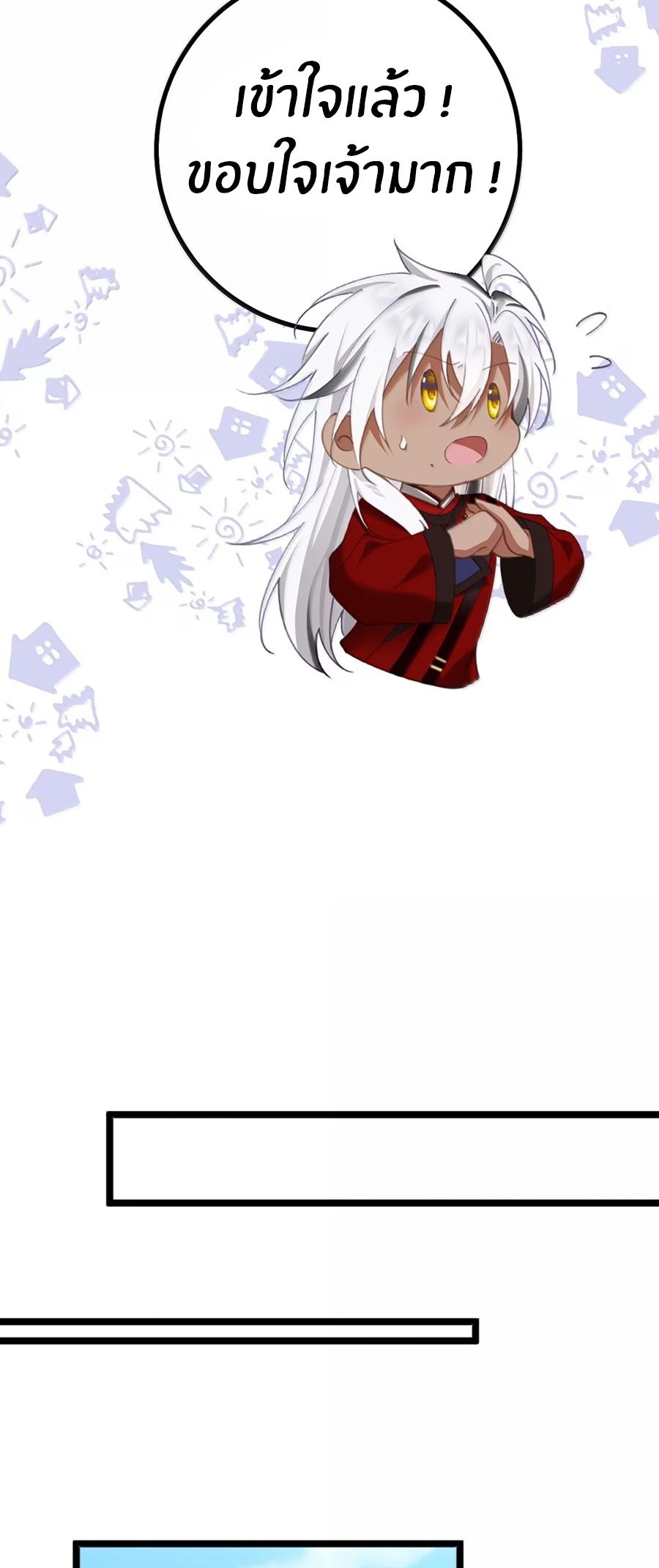 Crash into the body of the emperor's daughter ตอนที่ 34 หน้า 18