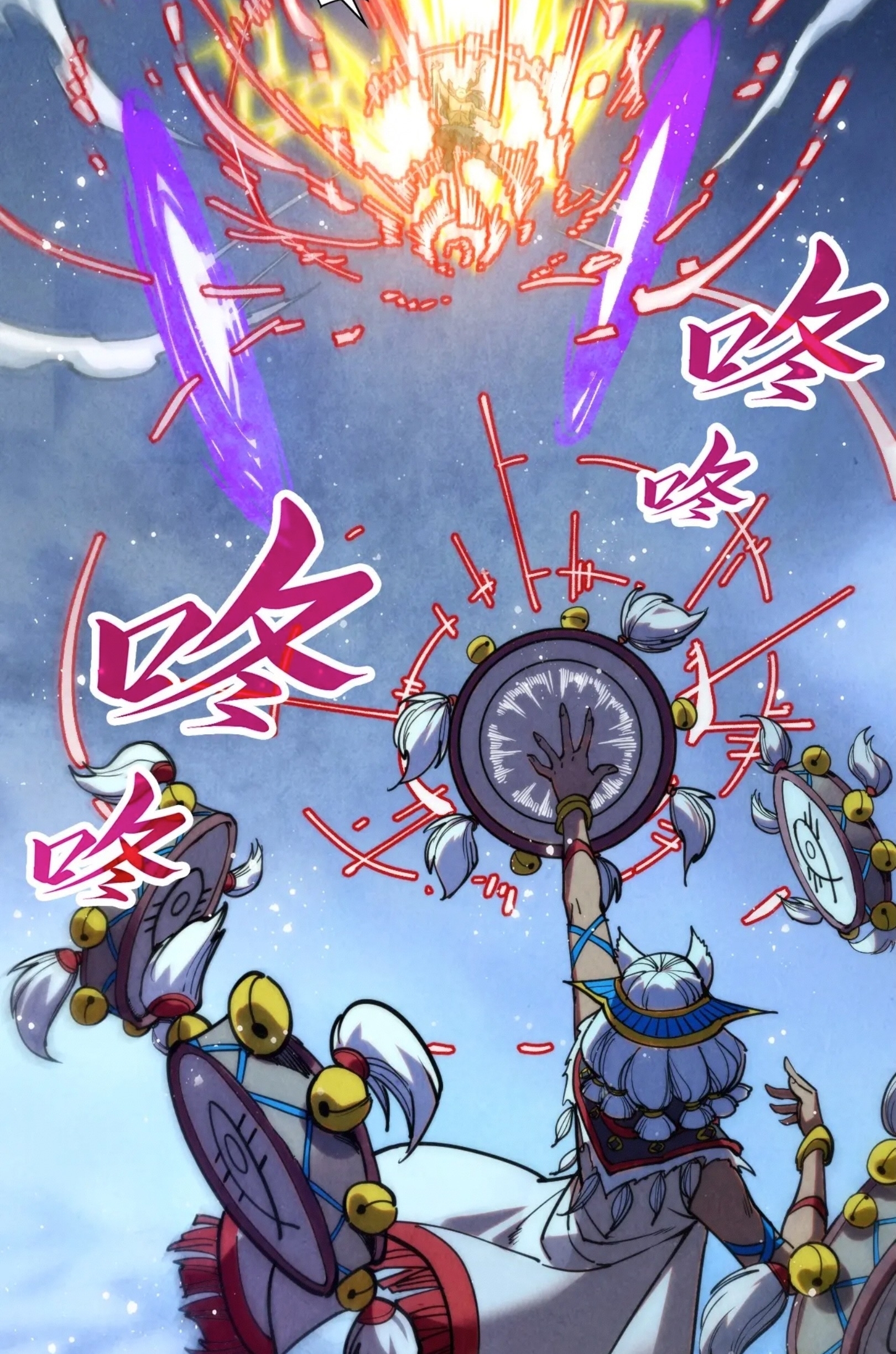 มหาเทพนิรันดร์กาล ตอนที่ 249 หน้า 9