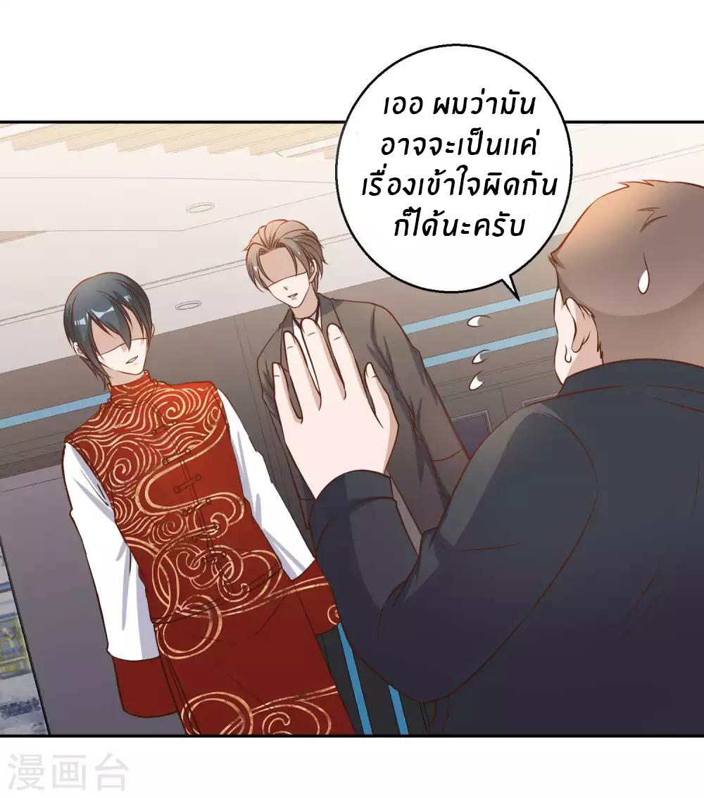 God Fisherman ตอนที่ 28 หน้า 16