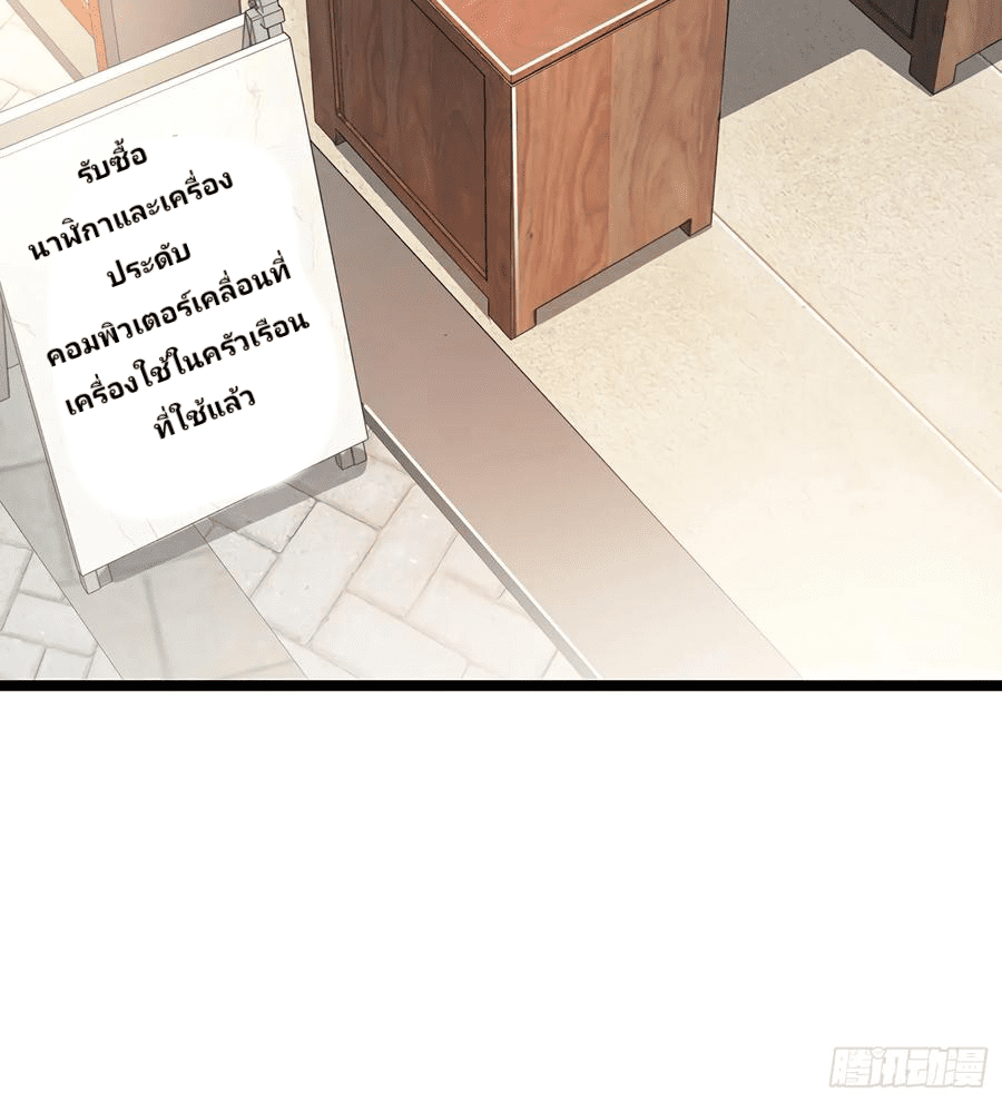 The new life of the Kuan King-ชีวิตใหม่ของราชาจอมกวน ตอนที่ 50 หน้า 39