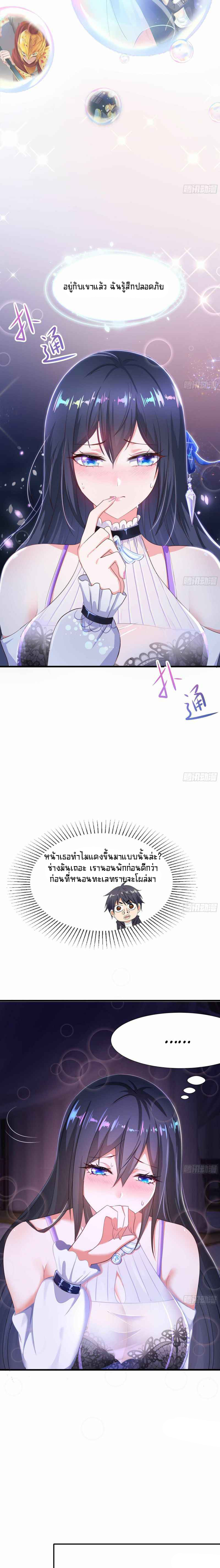 Wo Zai Difu Kai Hougong ฉันมีฮาเร็มอยู่ในยมโลก ตอนที่ 23 หน้า 10
