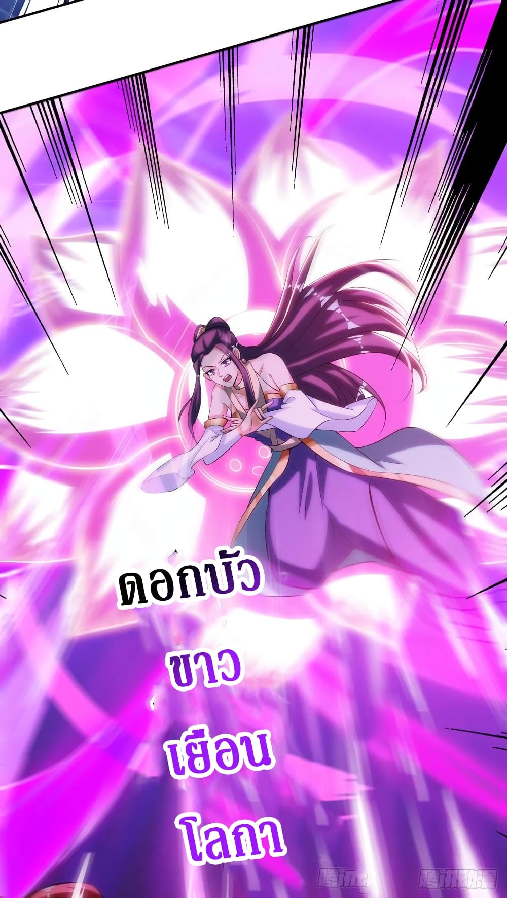 Dominate The Three Realms ตอนที่ 149 หน้า 16