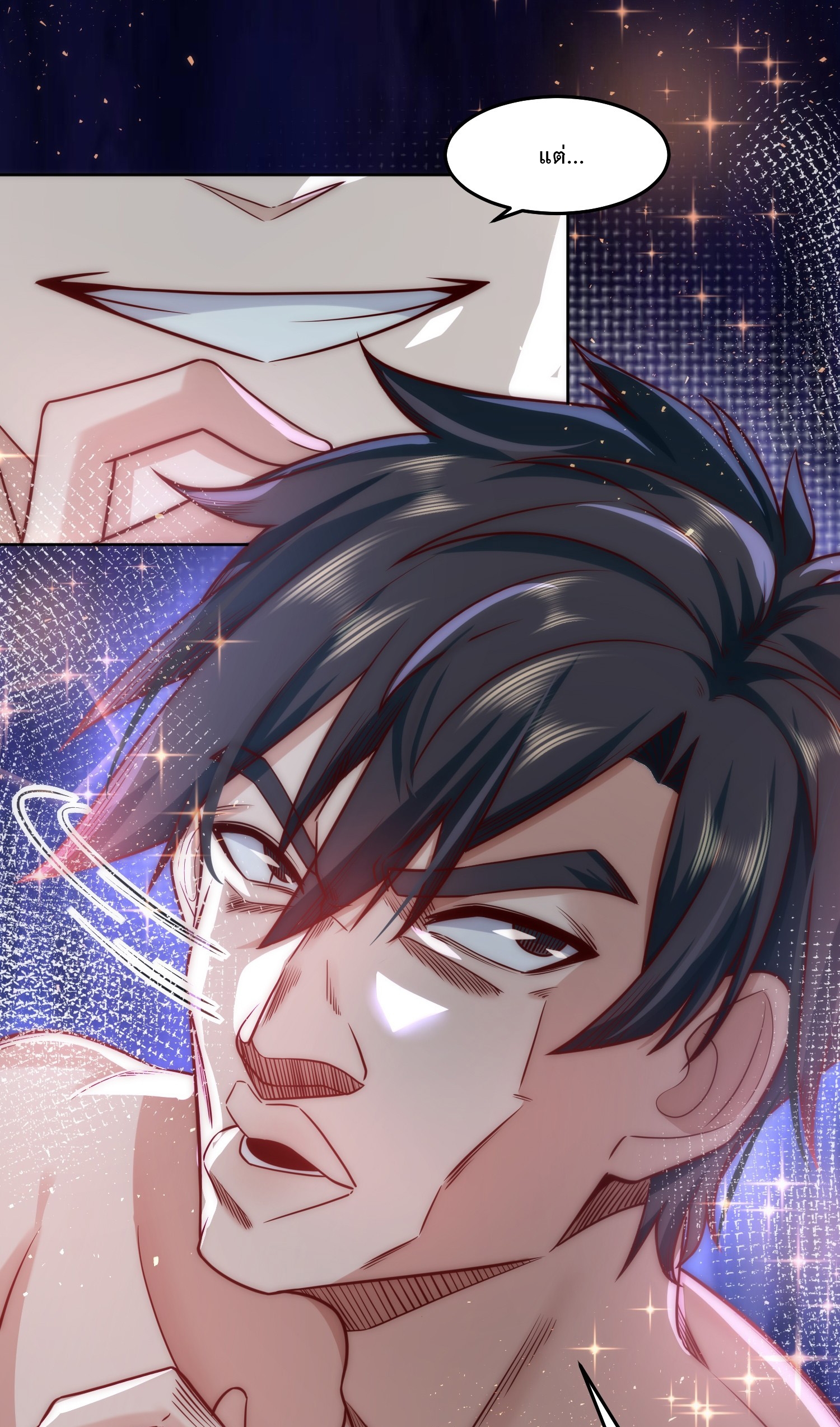 สร้างฮาเร็มด้วยระบบฉายาสุดเทพ ตอนที่ 23 หน้า 18