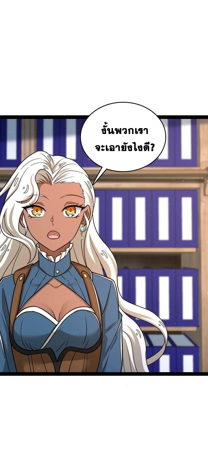 ชีวิตอันสันโดษของจักพรรดิ์หลินเกอ ตอนที่ 247 หน้า 42
