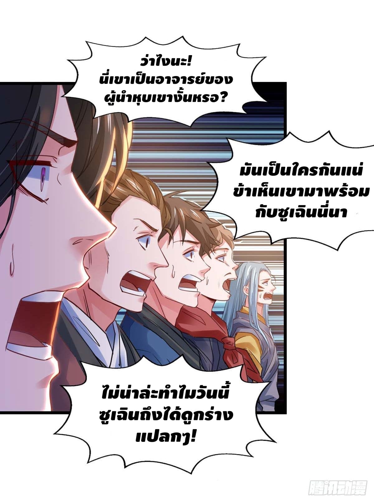 million skill points ตอนที่ 22 หน้า 6