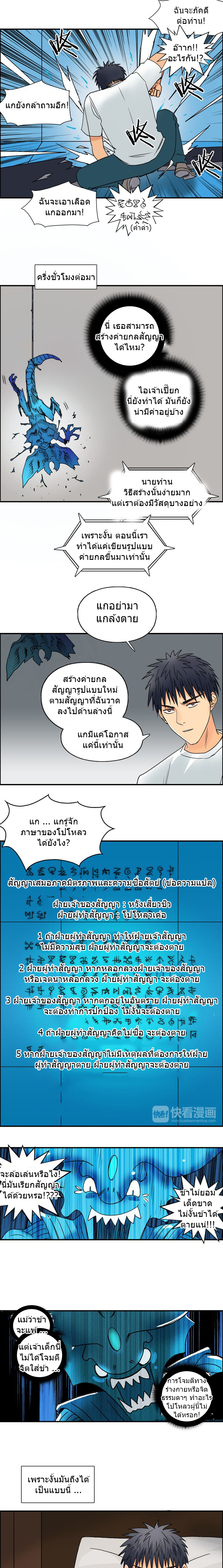 Super Cube ตอนที่ 82 หน้า 9