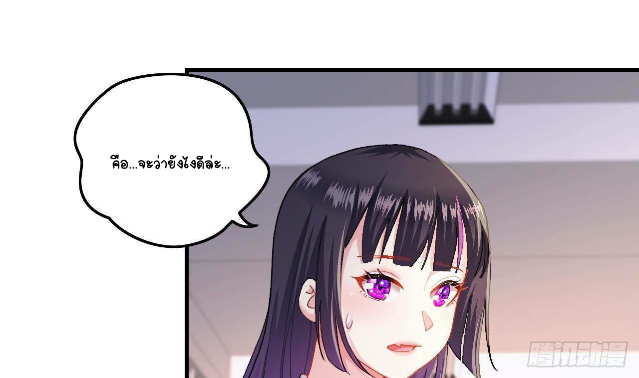 อยู่ดีๆโลกของผมก็เต็มไปด้วยสิ่งลึกลับ ตอนที่ 6 หน้า 61