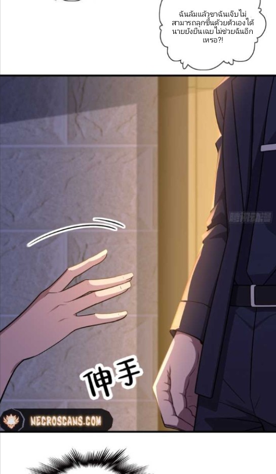 ผมเป็นตัวร้ายในนวนิยาย ตอนที่ 14 หน้า 14