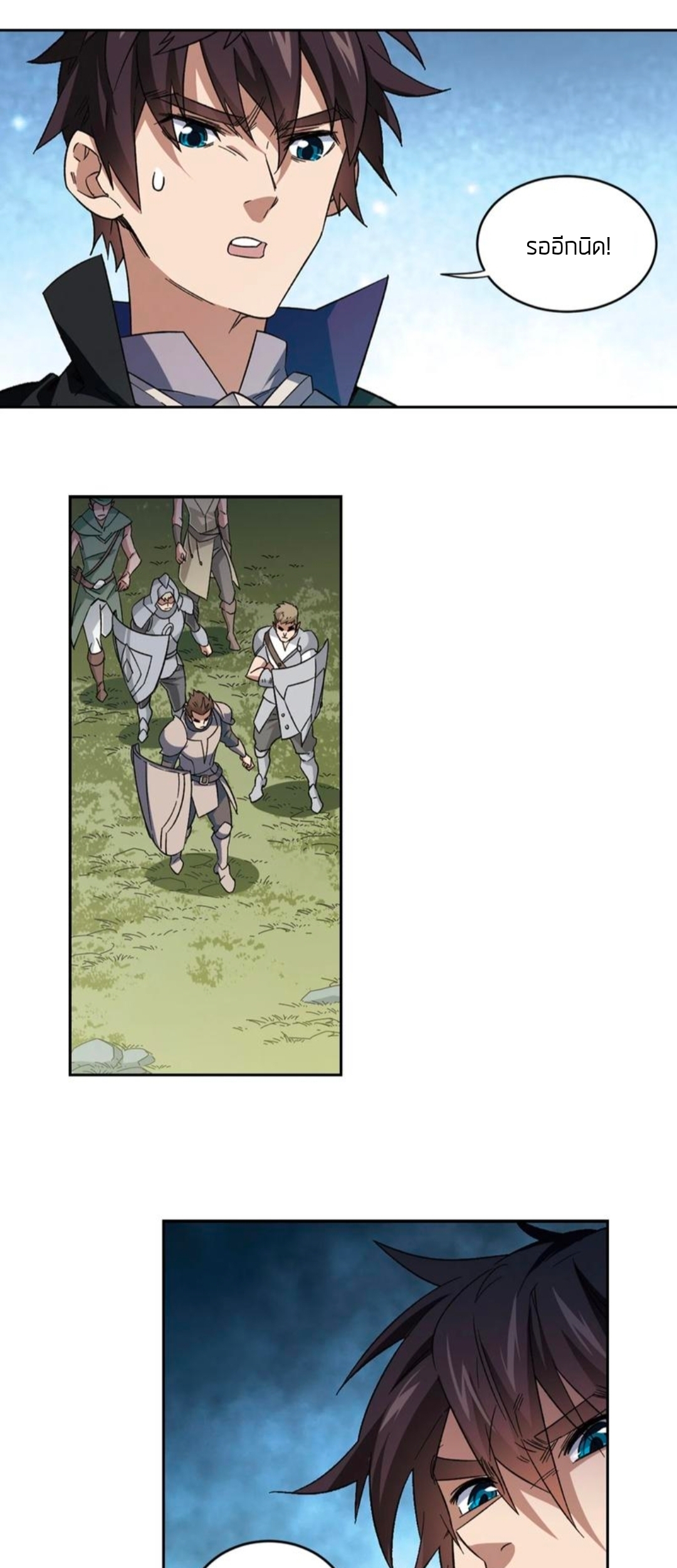 จอมเวทย์กังฟู ตอนที่ 106 หน้า 7