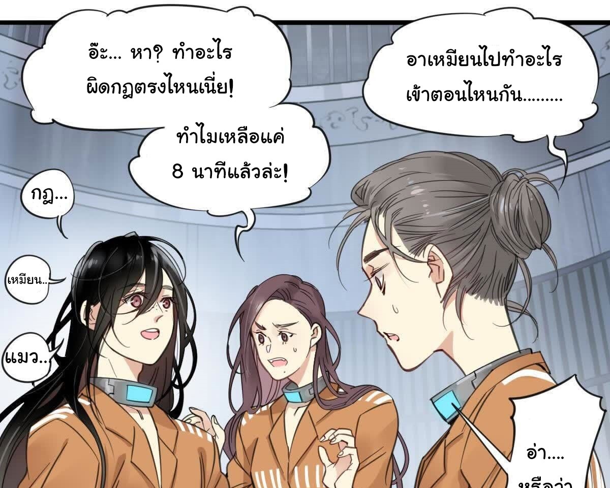 Innocence World ตอนที่ 4 หน้า 11