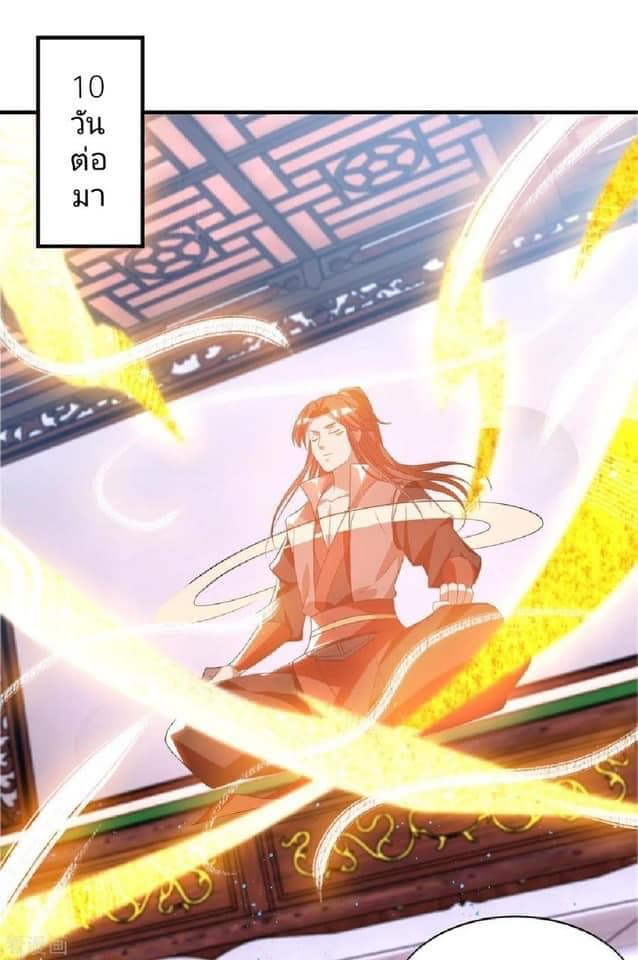 Reversal of God King ตอนที่ 52 หน้า 2