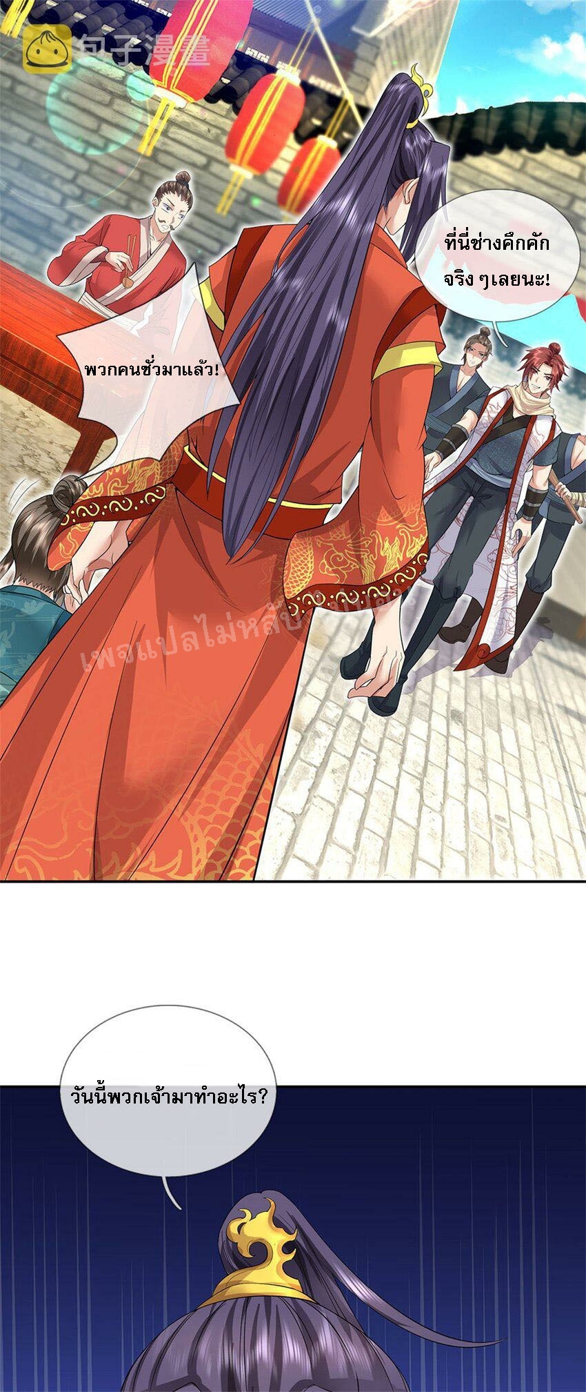 ข้าถูกเลี้ยงดูมาโดยยัยปีศาจ ตอนที่ 4 หน้า 39