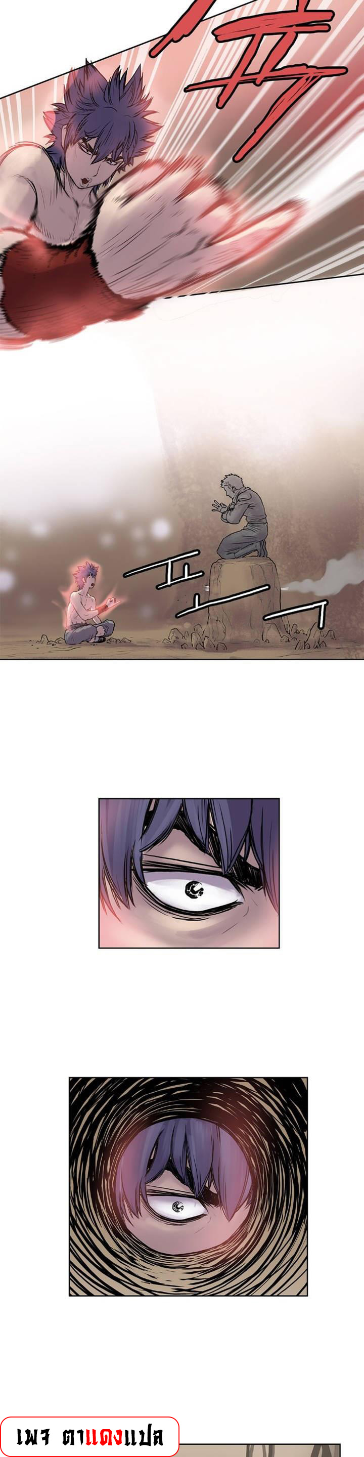 จักรพรรดิ์เซียนกำปั้น ตอนที่ 9 หน้า 13