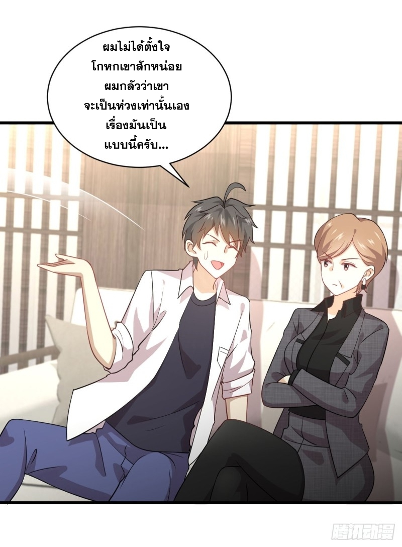 Immortal Swordsman in The Reverse World ข้าเซียนกระบี่ไม่เกาะสตรี ตอนที่ 79 หน้า 9