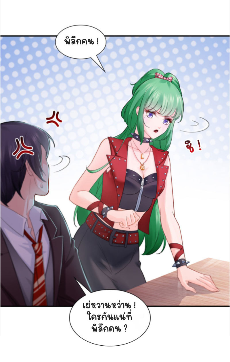 (ชนจีน)Perfect Secret Love The Bad New Wife Is a Little Sweet ตอนที่ 17 หน้า 5