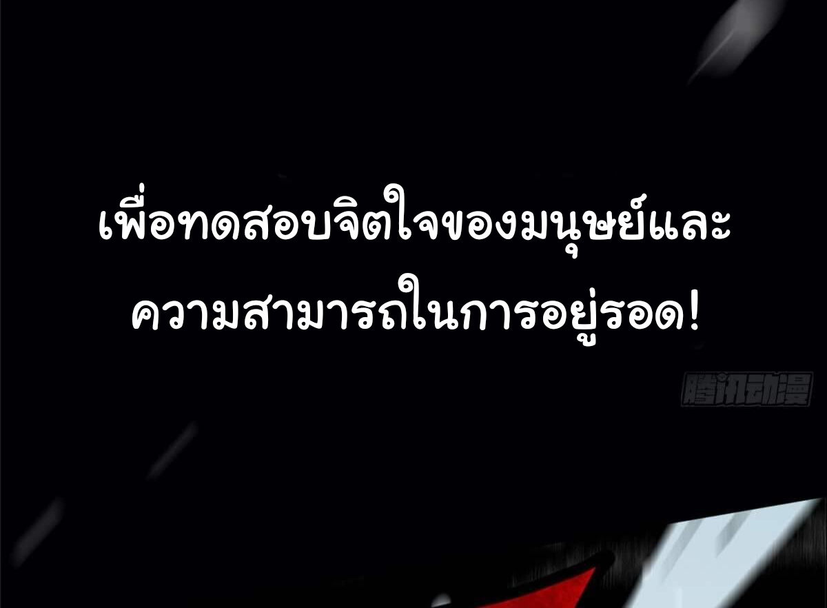 Northern Train X47 ตอนที่ 1 หน้า 14