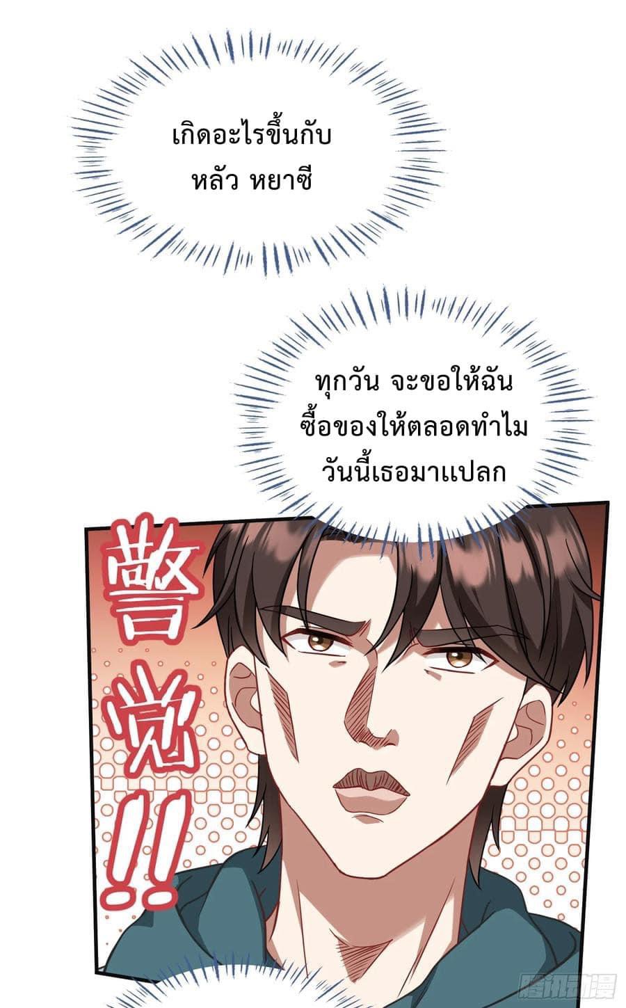 ระบบสุลต่านล้านล้านล้าน (เงินไม่จำกัด) ซื้อผู้หญิงทั้งโลก ตอนที่ 19 หน้า 22