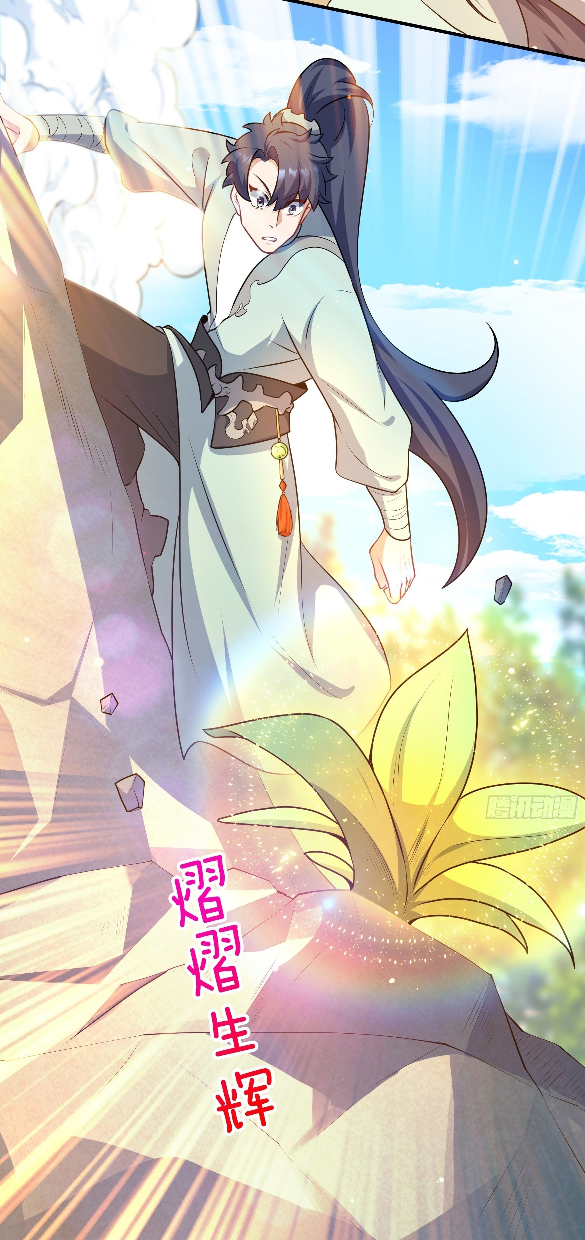 เทพเซียนหมื่นวิถี ตอนที่ 14 หน้า 27