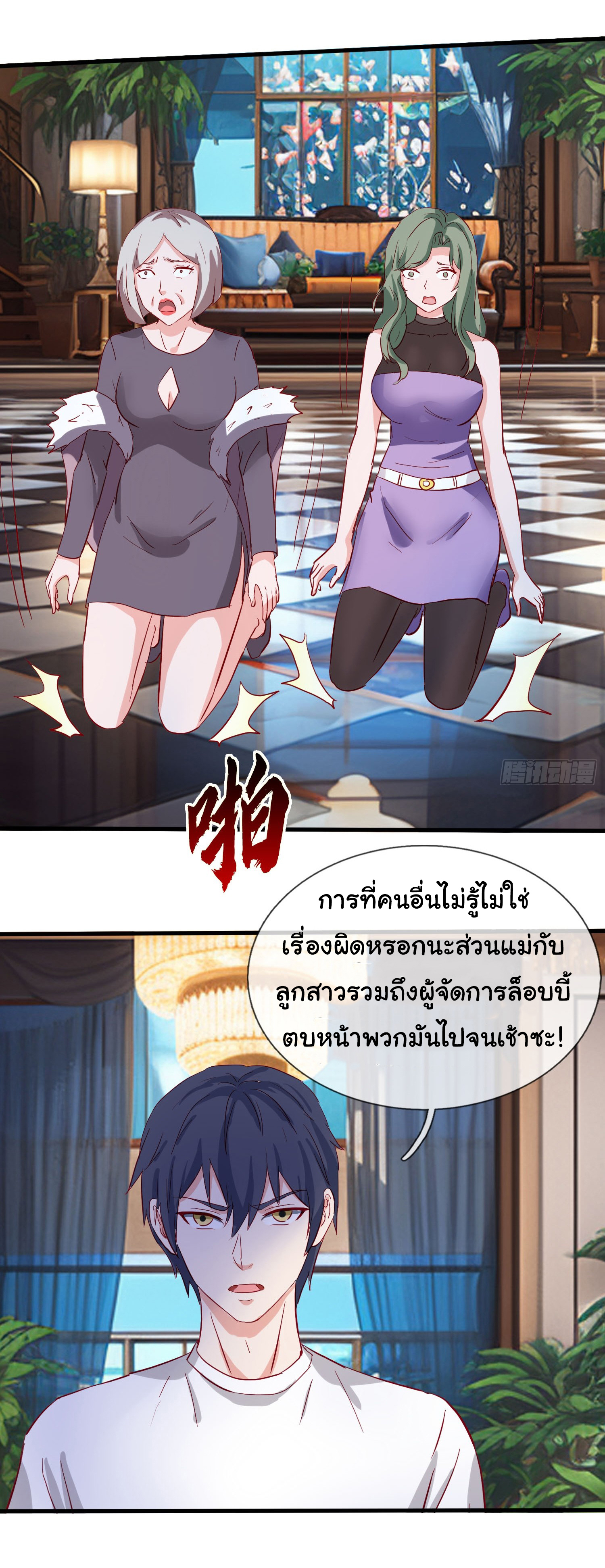 เทพอมตะหวนคืนล้างแค้น ตอนที่ 11 หน้า 14