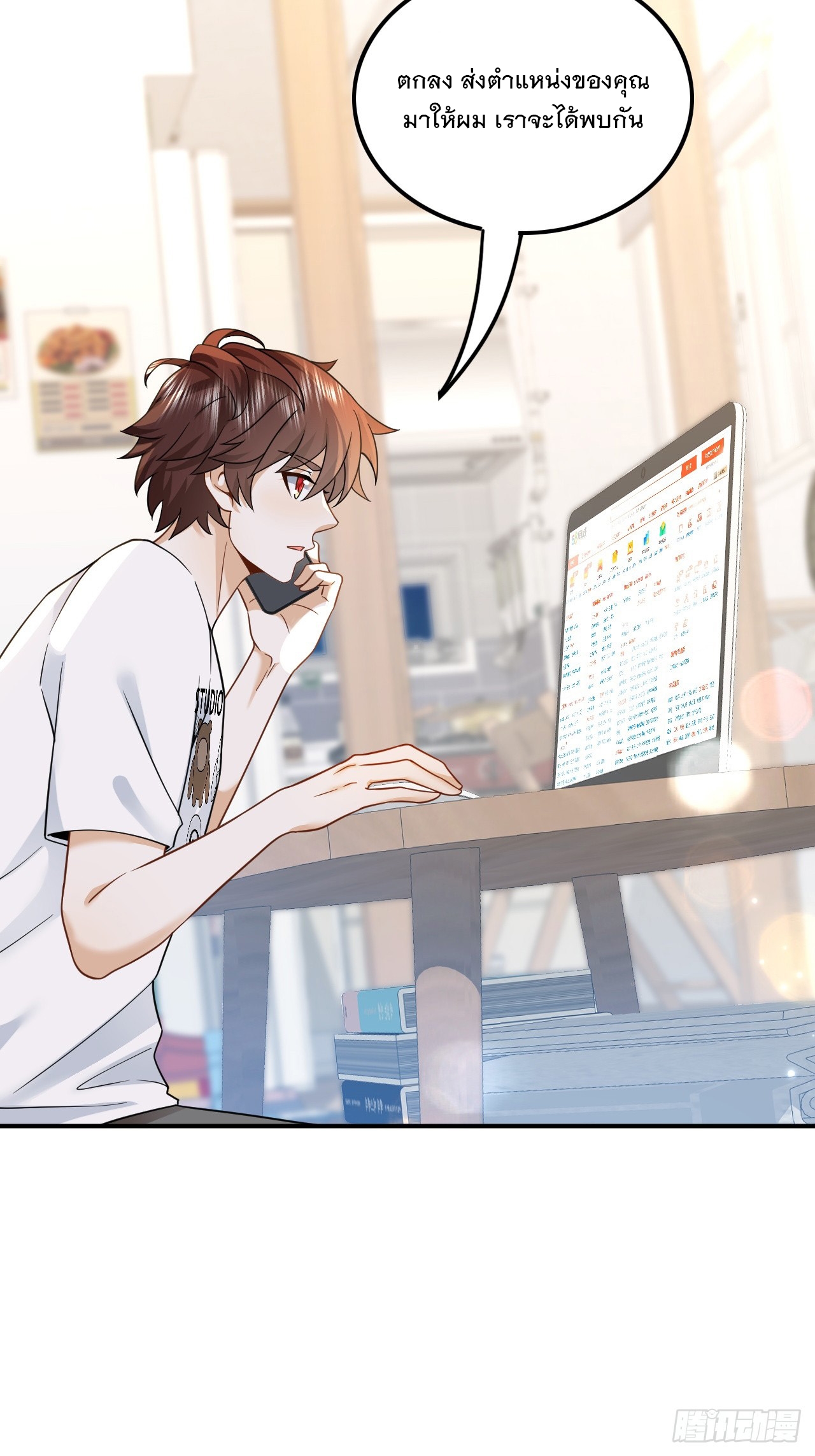 เกิดใหม่เป็นราชาแห่งวงการบันเทิง ตอนที่ 4 หน้า 6