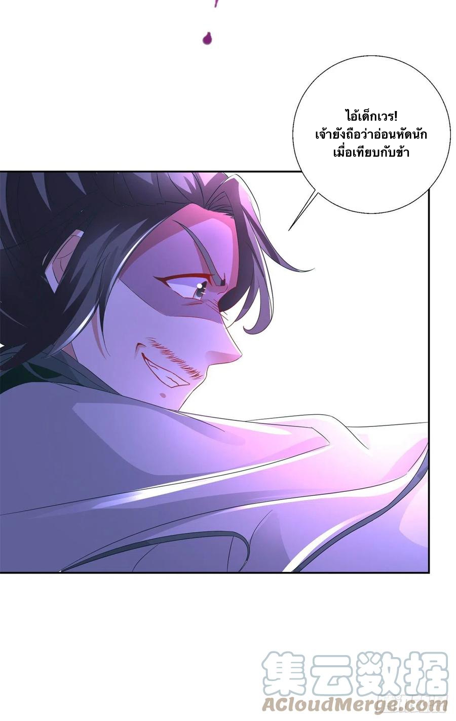 จักรพรรดิวิญญาณศักดิ์สิทธิ์ (ทันจีน) ตอนที่ 233 หน้า 31