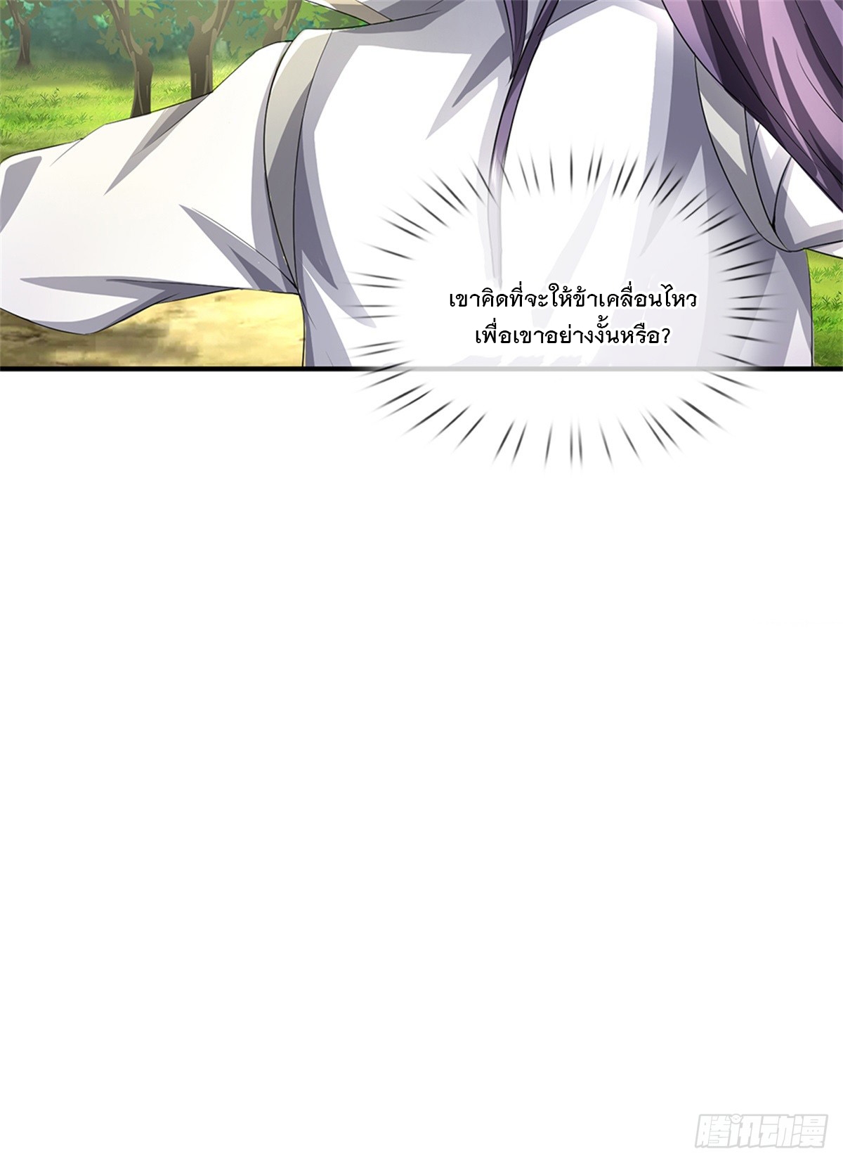ข้าถูกเลี้ยงดูโดยหญิงสาวปีศาจ ตอนที่ 53 หน้า 18