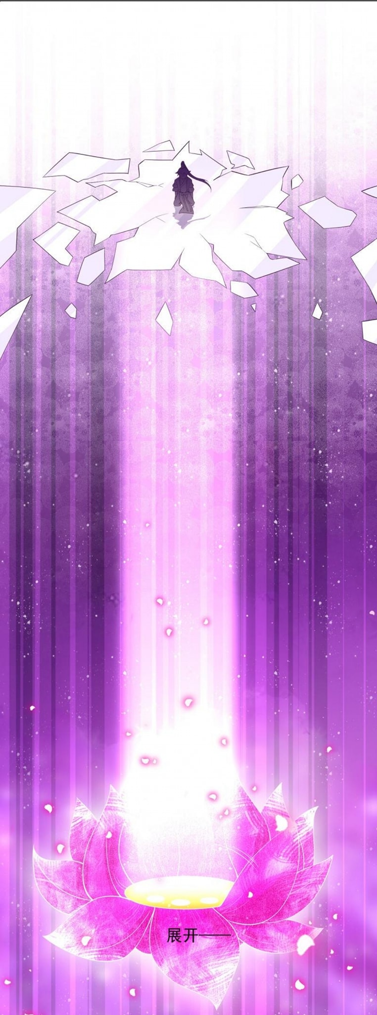 ข้ารับใช้ชั้นหนึ่ง ตอนที่ 294 หน้า 8