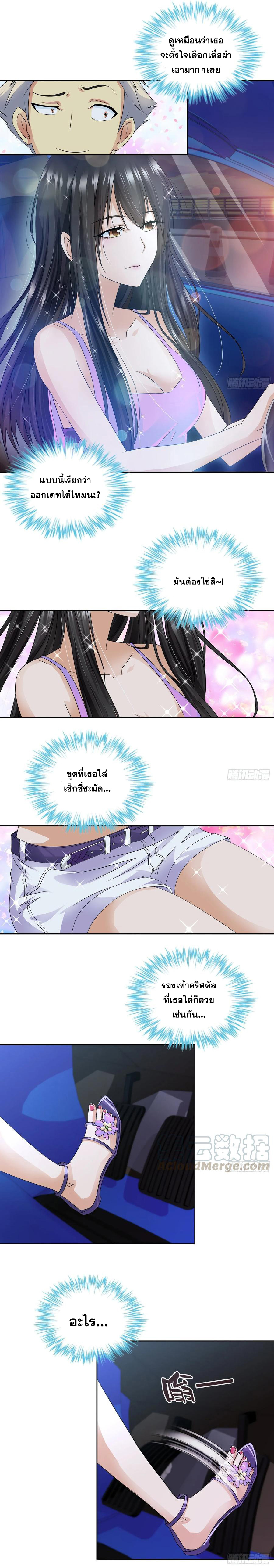 ฉันนี้แหละ คือเทพหมอที่แท้จริง ตอนที่ 53 หน้า 2