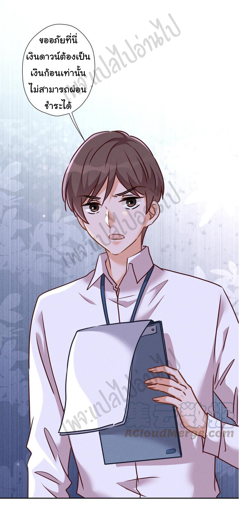 Lu Feng is the best son-in-law สุดยอดลูกเขย "ลู่เฟิง" ตอนที่ 90 หน้า 17