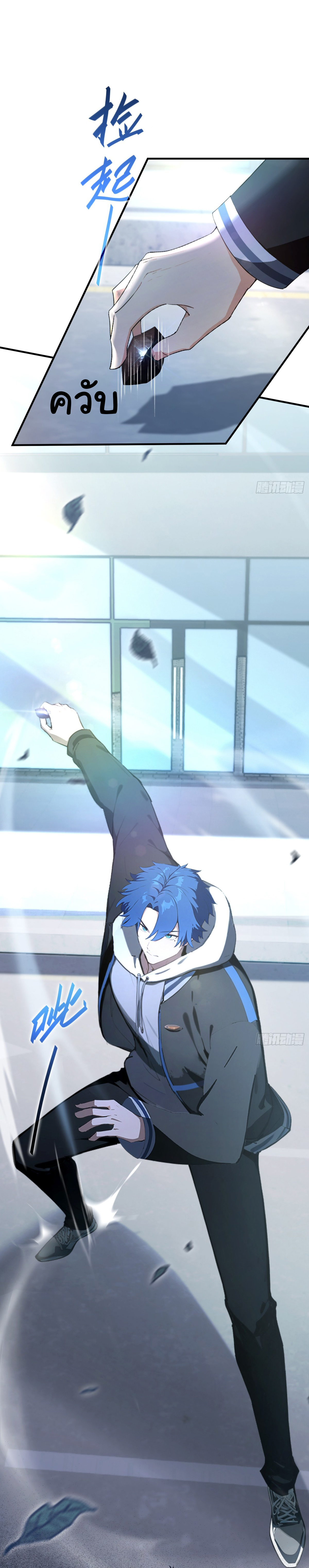 ฉันไม่อยากเป็นอาจารย์เลยจริงๆ ตอนที่ 1 หน้า 32