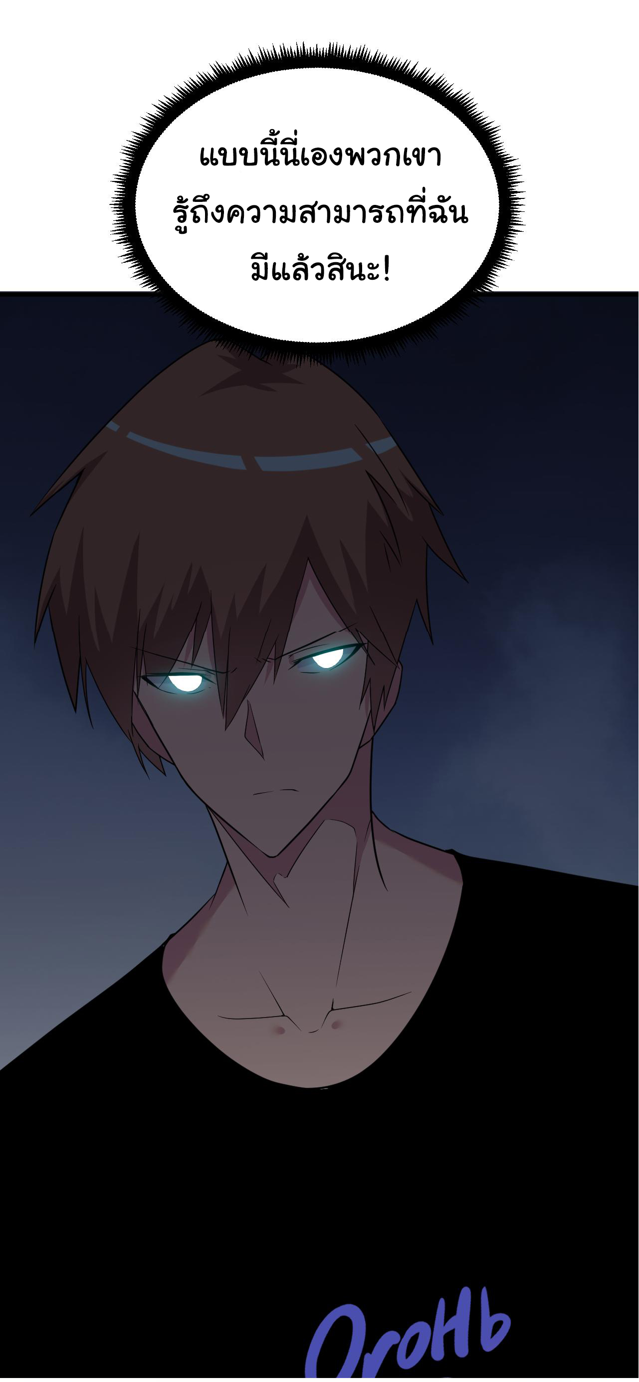 Sanjie Taobao Store ระบบร้านค้าเทพเจ้า ตอนที่ 240 หน้า 28