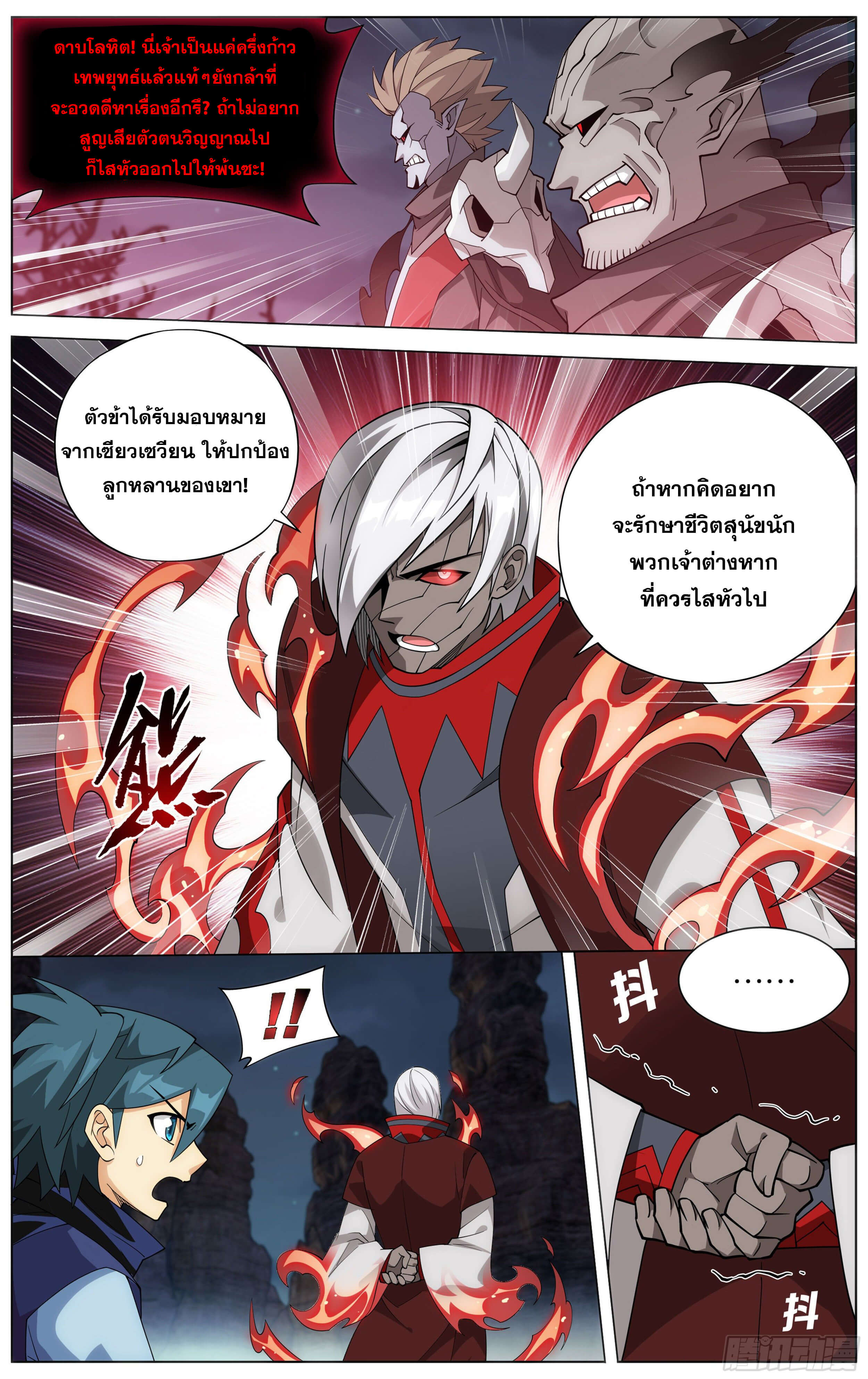 Doupo Cangqiong (ชนจีน) ตอนที่ 56 หน้า 8