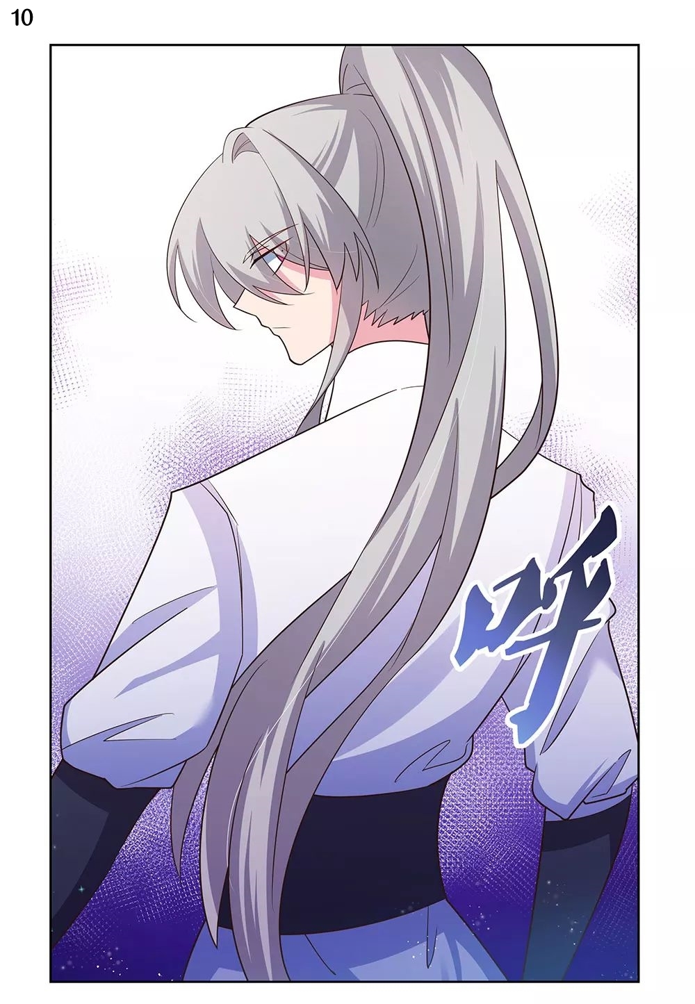 Above All Gods เทพยุทธเหนือเทวะ ตอนที่ 116 หน้า 11