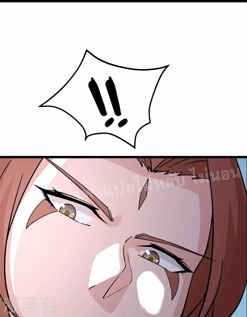 ฮาเร็มของข้ามีแต่ลูกศิษย์หญิงทั้งนั้น ตอนที่ 61 หน้า 29